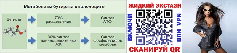 Бутират 99%  Заречный 
