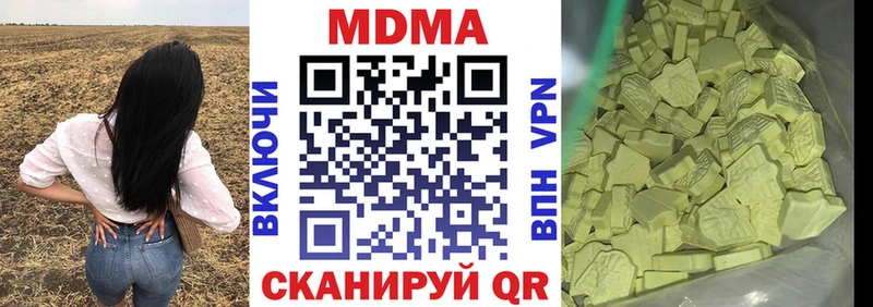 купить закладку  Заречный  MDMA кристаллы 